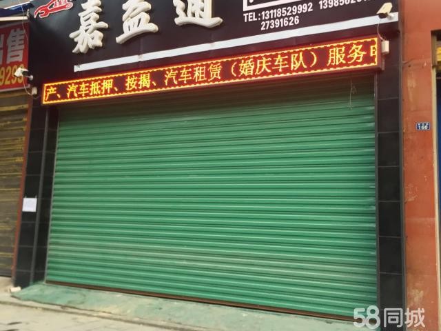 门面转让，二手车交易