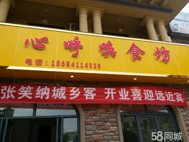 低价转让接手可营业