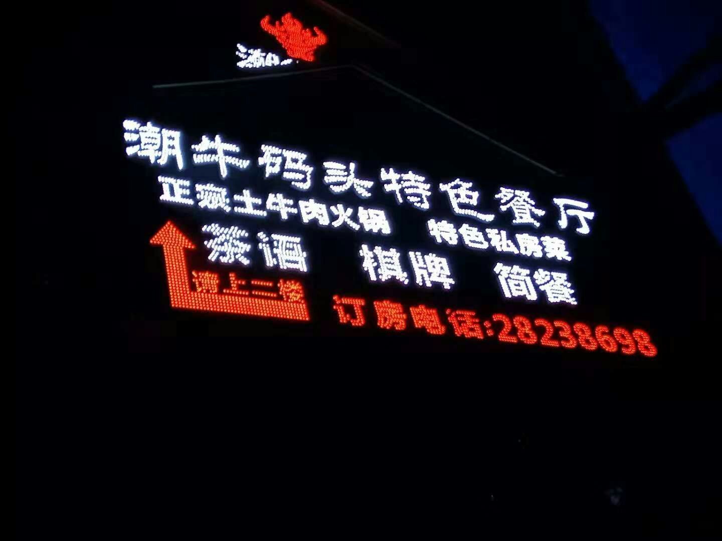 牛肉火锅店转让