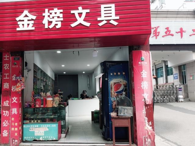 遵义县南白第五十二中第一家
