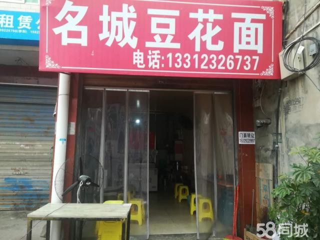 宝骏驾校对面名城豆花面