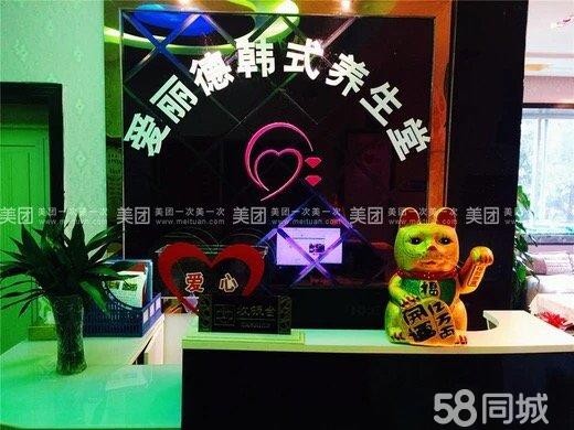 汗蒸美容养生堂转让
