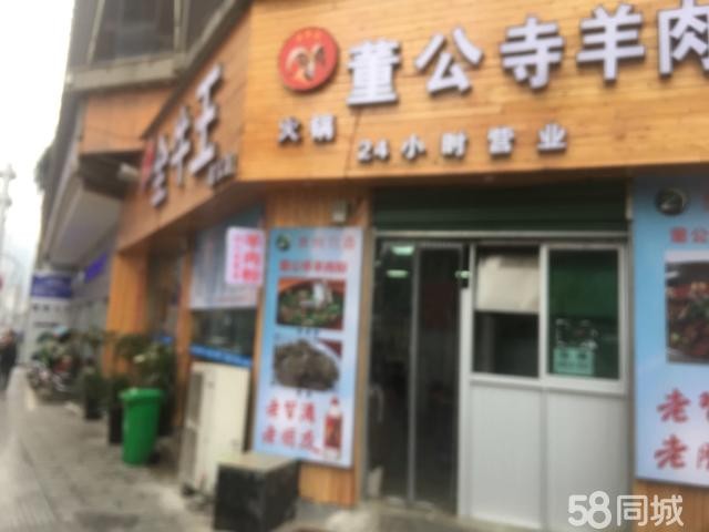 急需用錢旺舖轉讓