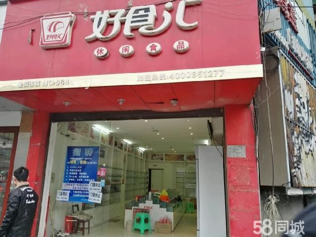  上海路临街商铺转让