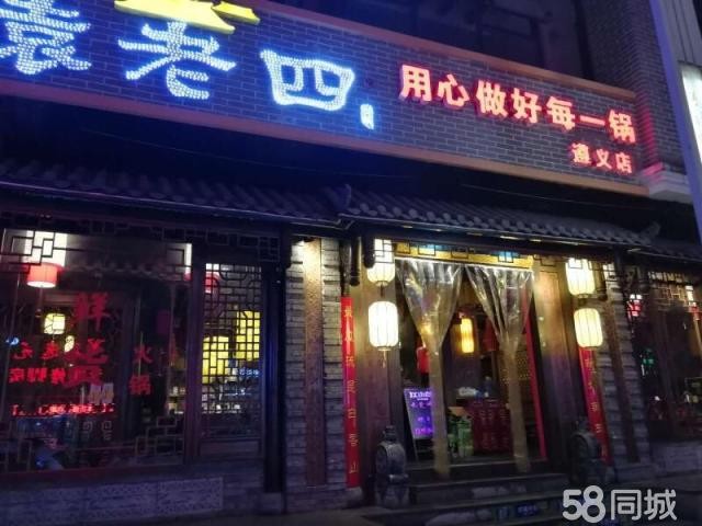 合众路盈利火锅店忍痛急转