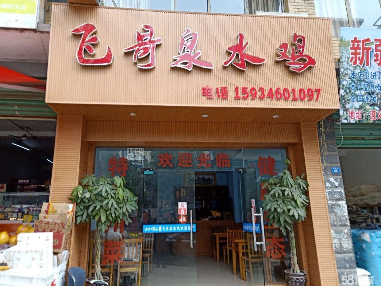 本店转让有意者联系