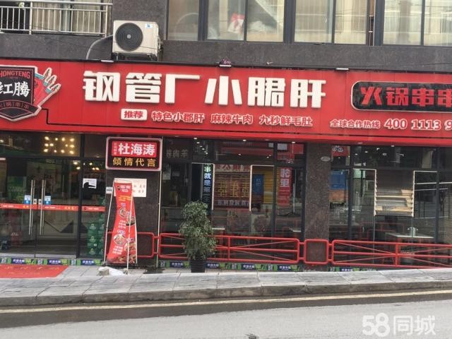  播州区南白镇万象国际小郡干转让