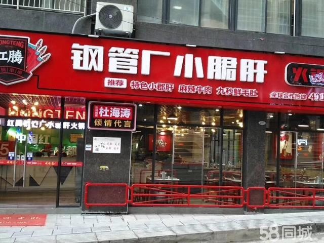  播州区南白镇万象国际小郡干转让