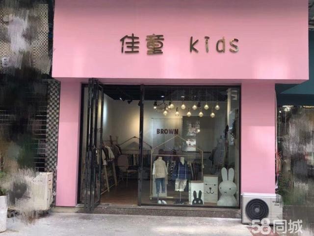 童装商圈旺季门面转让