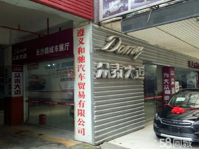 长沙路临街门面转让