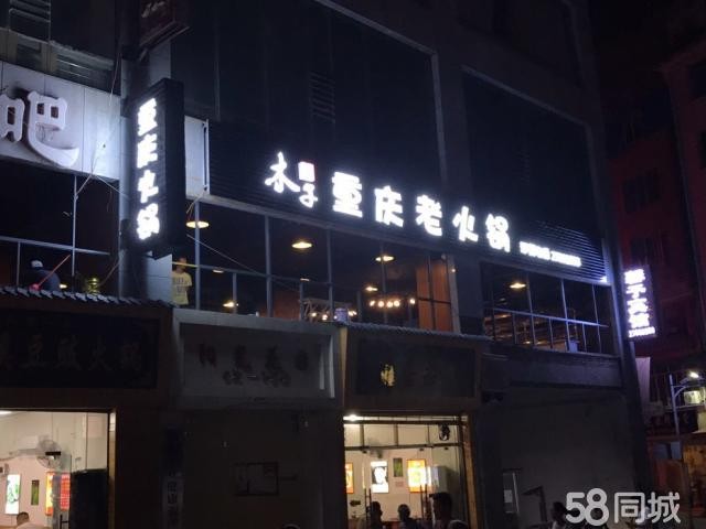  播州区阳光花园步行街旺铺转让