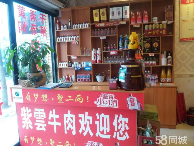 绥阳临街门面生意转让