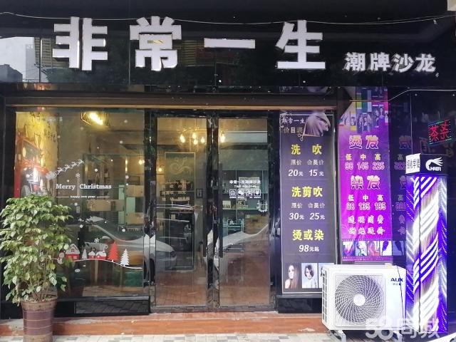 西大街华城美食街楼口发廊转让