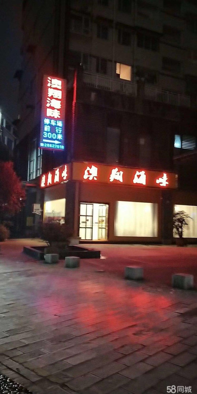 低价转让广州路400平餐饮店