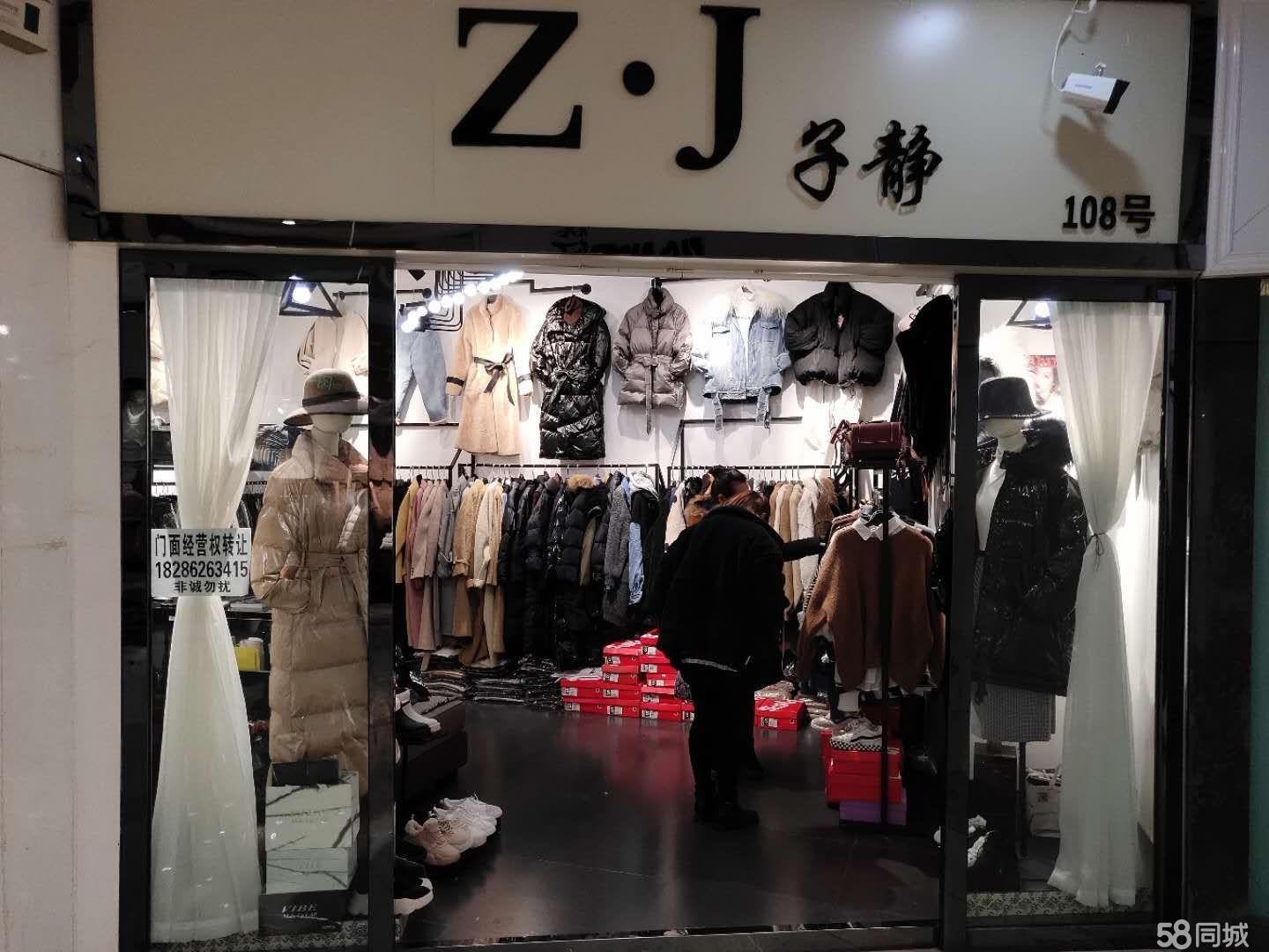 精装修店铺经营权转让