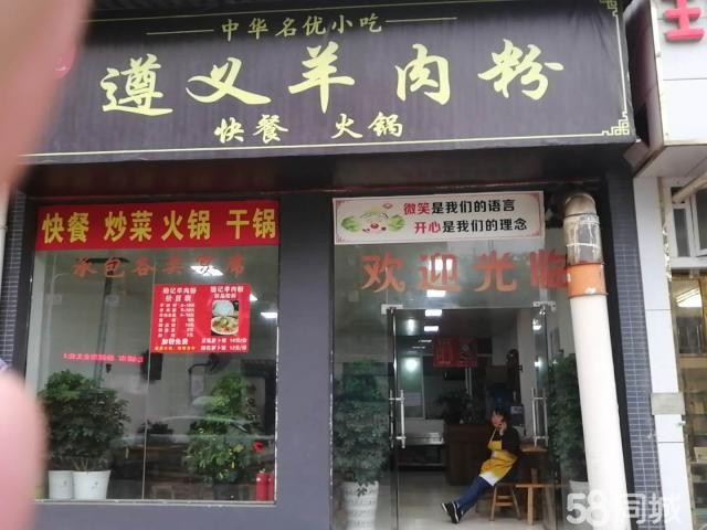  门面急转-接手可经营
