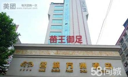 理疗馆转让(可空转，整转）