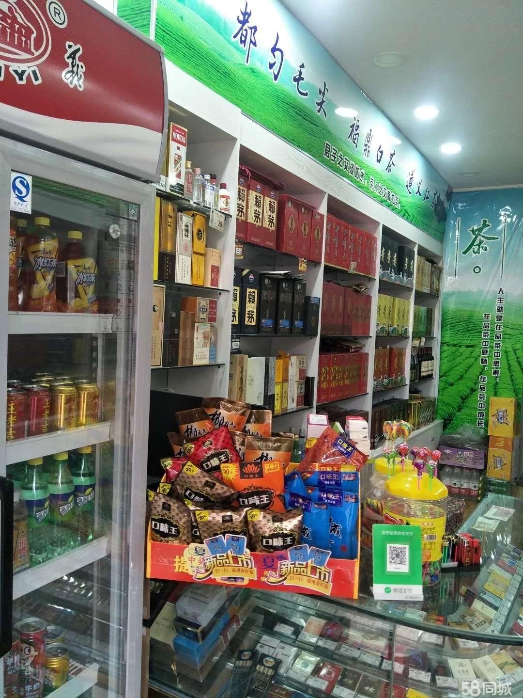 ) 凯莱国际正街门面 烟酒茶店转让