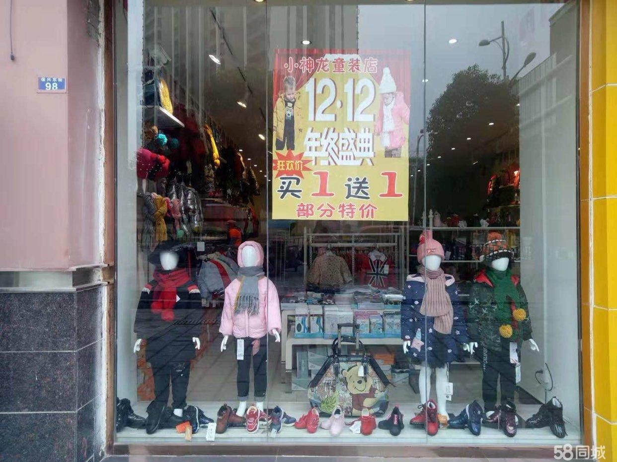 小神龙快时尚童装店