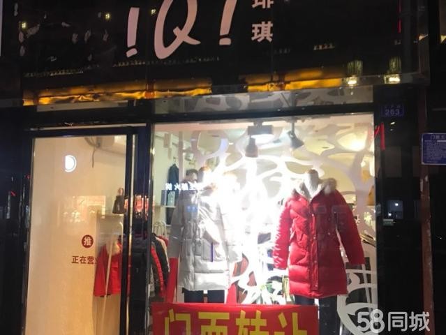 名城医院旁旺铺转让