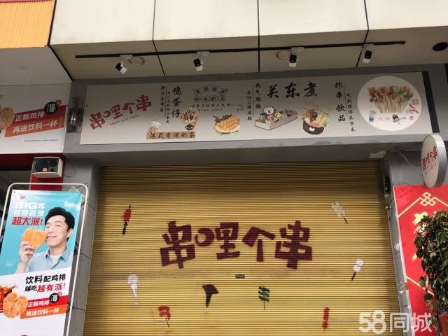 营业中超旺铺转让