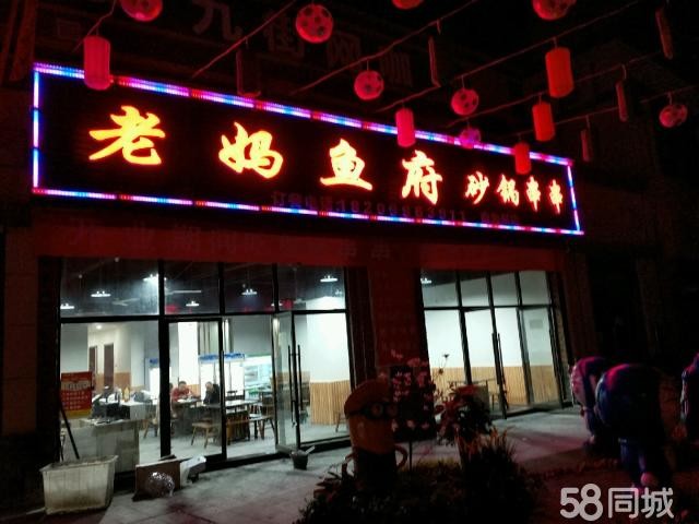 老妈鱼府砂锅串串，南加州美食街