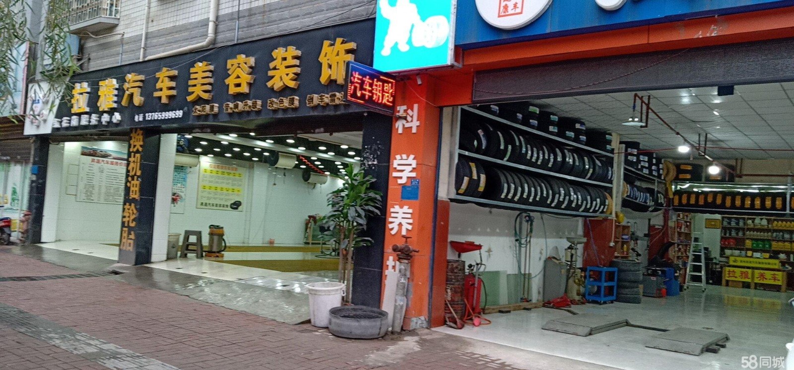 遵义剑江路法院旁，拉雅汽车美容