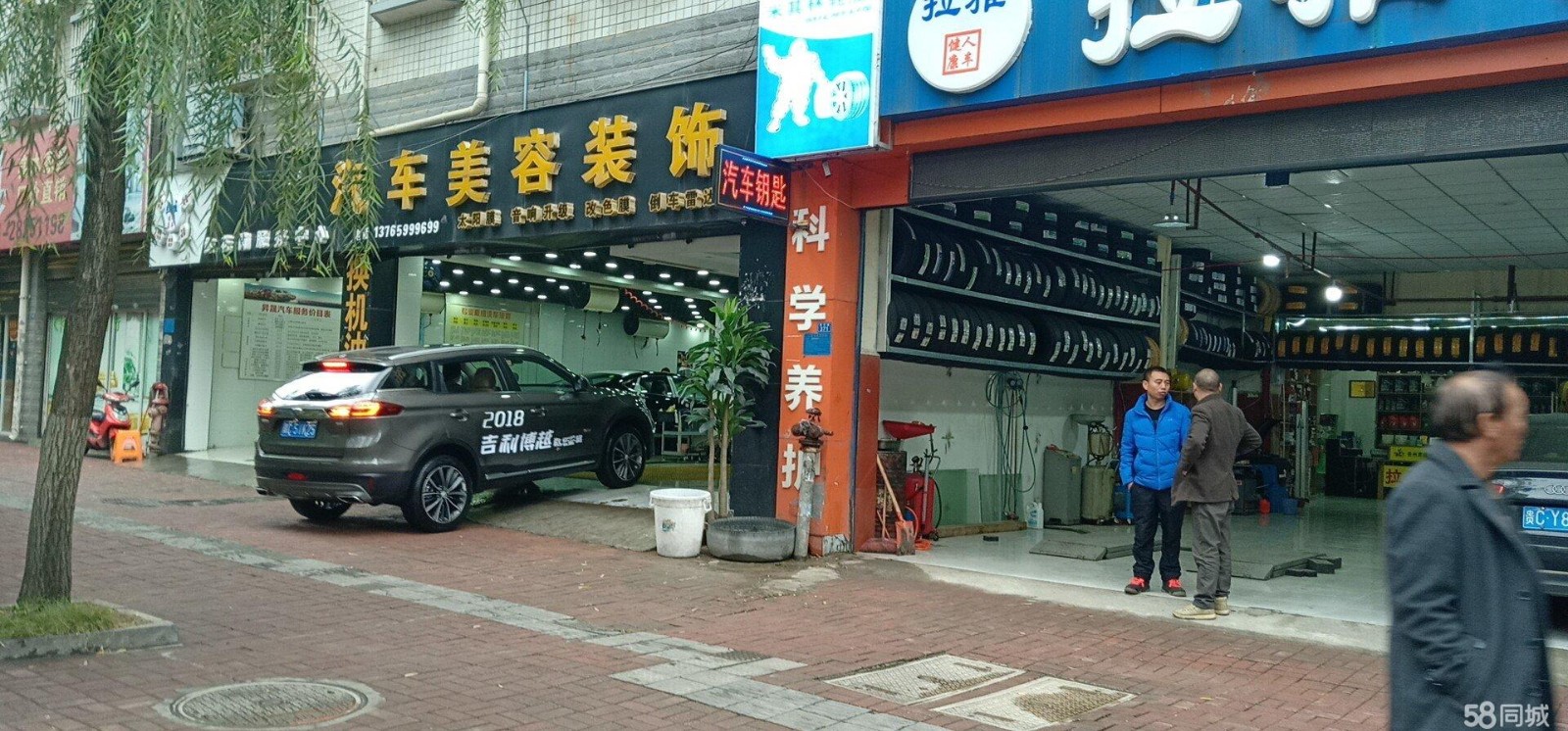遵义剑江路法院旁，拉雅汽车美容