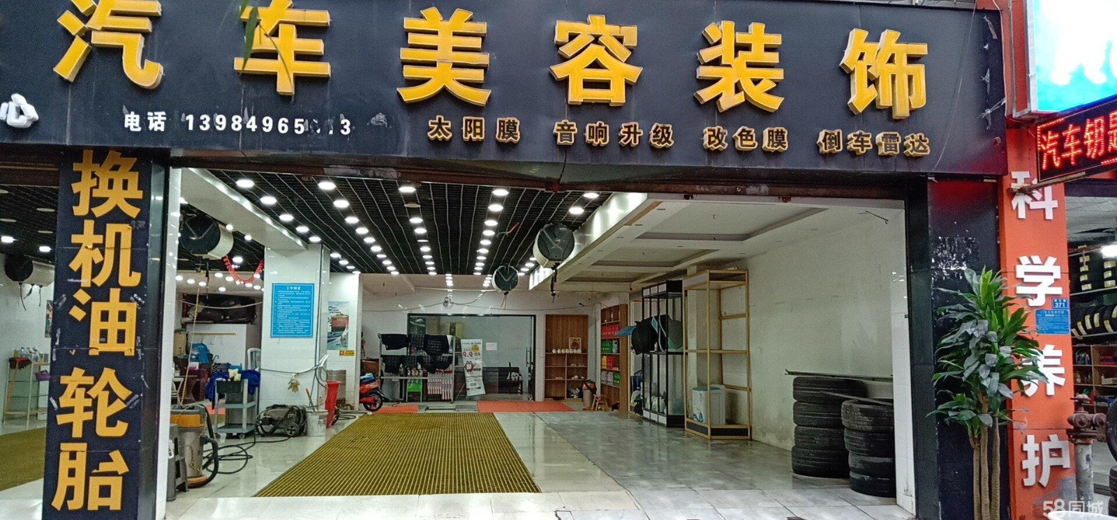 遵义剑江路法院旁，拉雅汽车美容