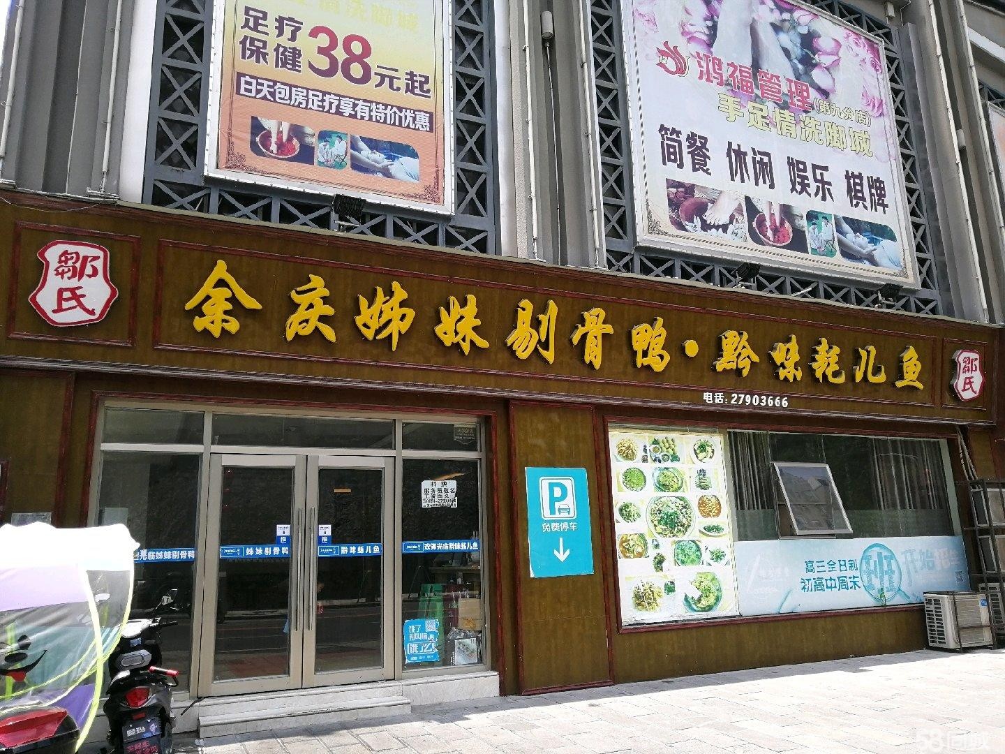 苏州路旺铺转让，忍痛割爱