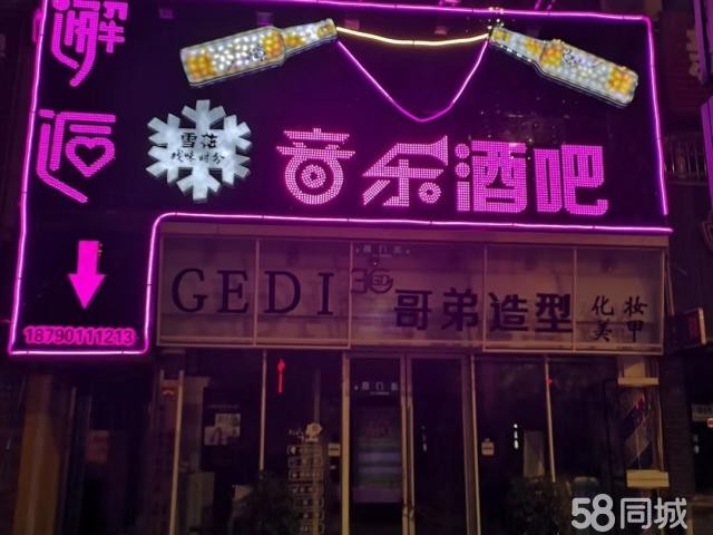 澳门路酒吧一条街营业中旺铺转让