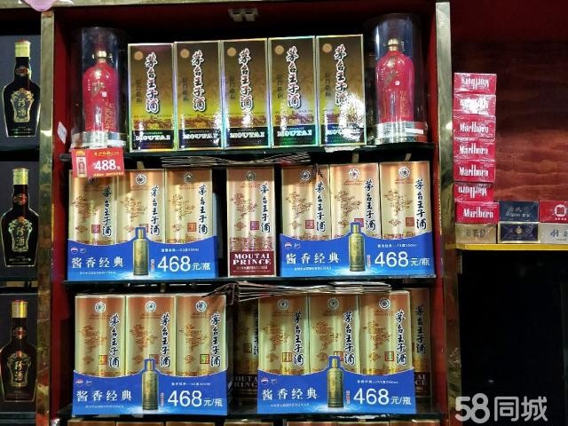  本人/烟酒店转让