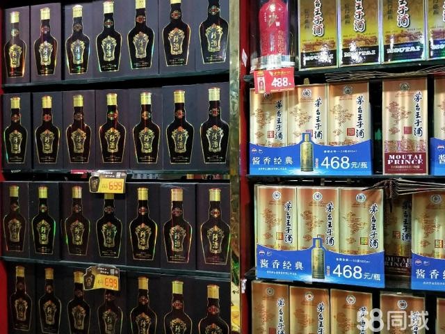  本人/烟酒店转让