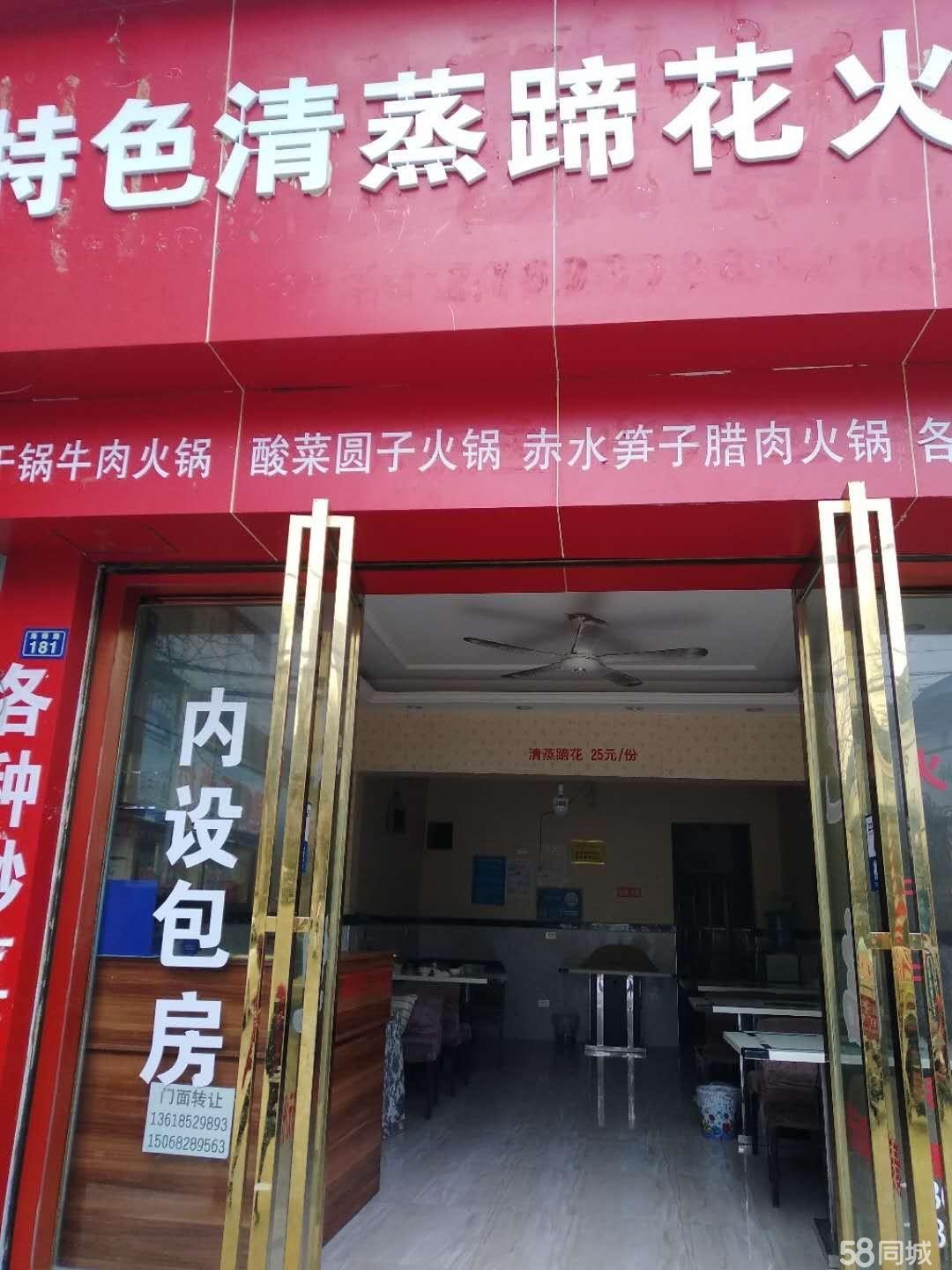 (转让) 海尔冰箱厂旁海狮路遵义师院分院正对面门面转让
