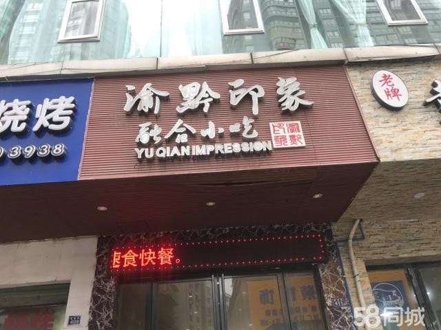 盈利中餐馆生意转让