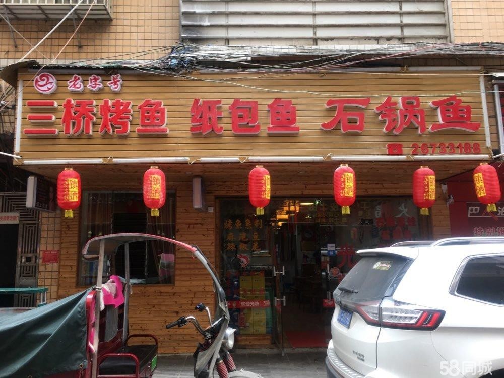 配套齐全 转手就可经营 