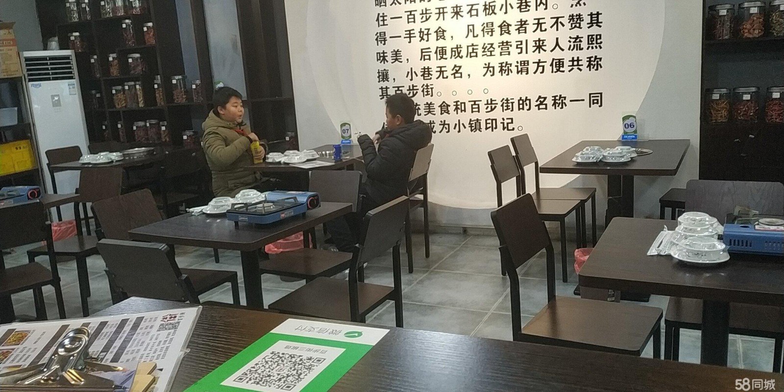 (转让) 遵义市汇川区福州路百步街三椒鸡
