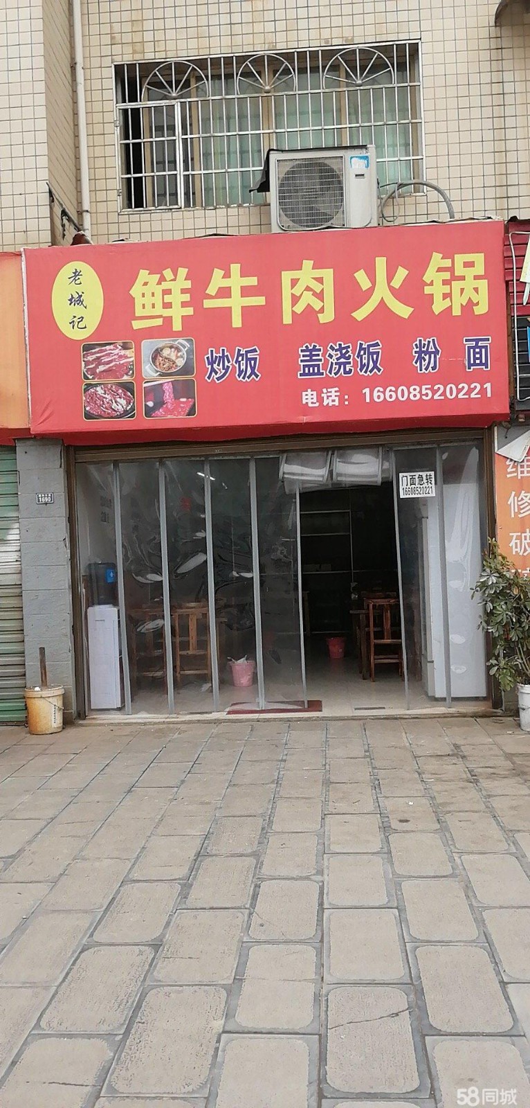 (转让) 临街门面急转，低价转让