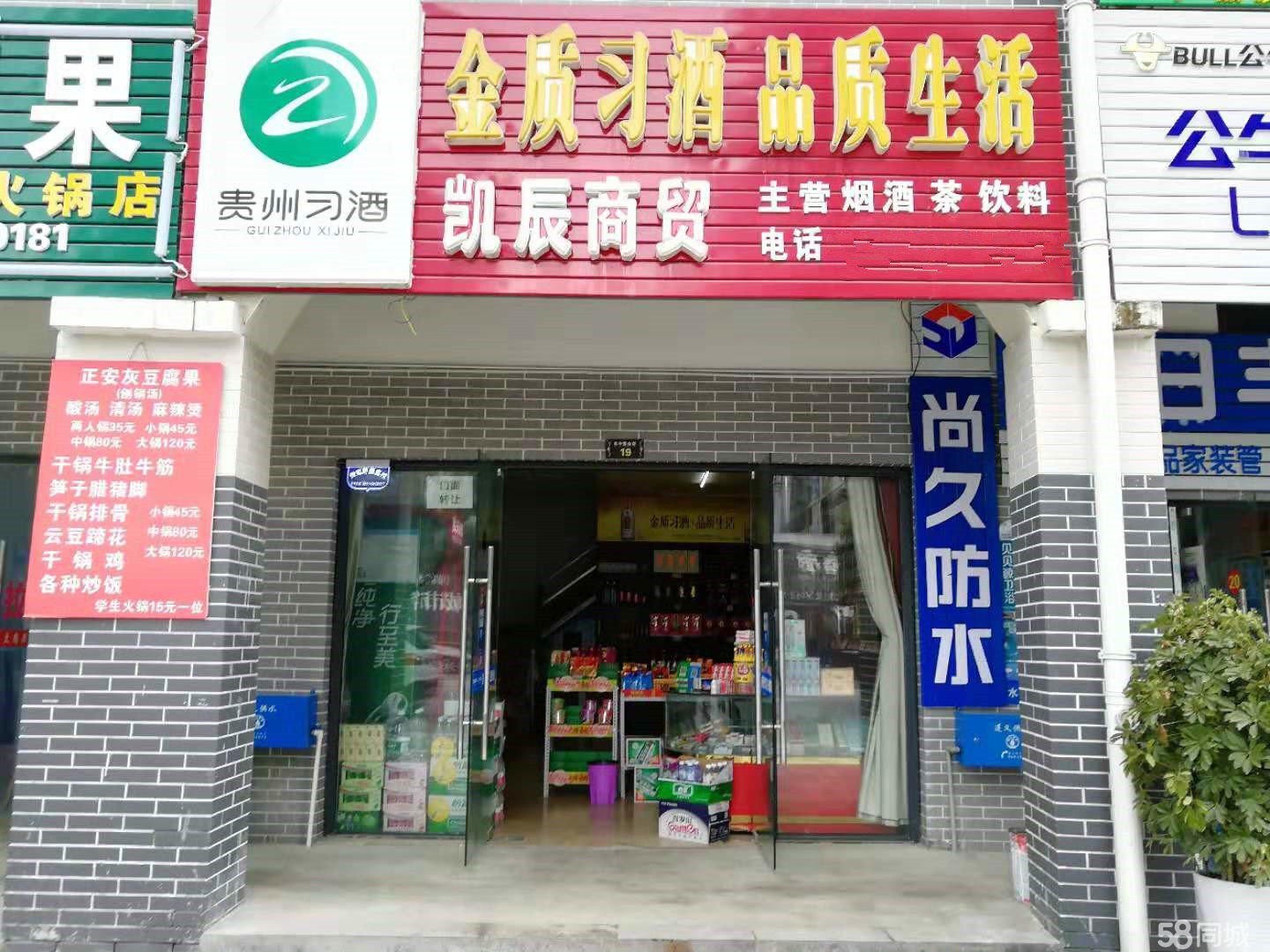 (转让) 汇川汇川周边临街门面生意转让