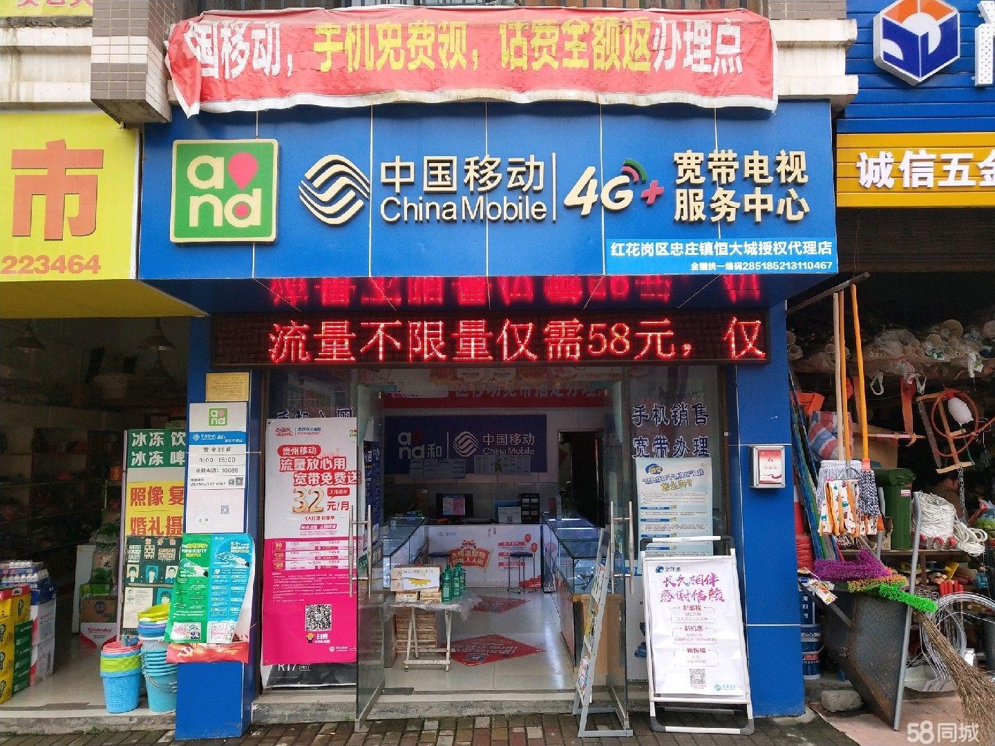 (转让) 移动营业厅低价转让