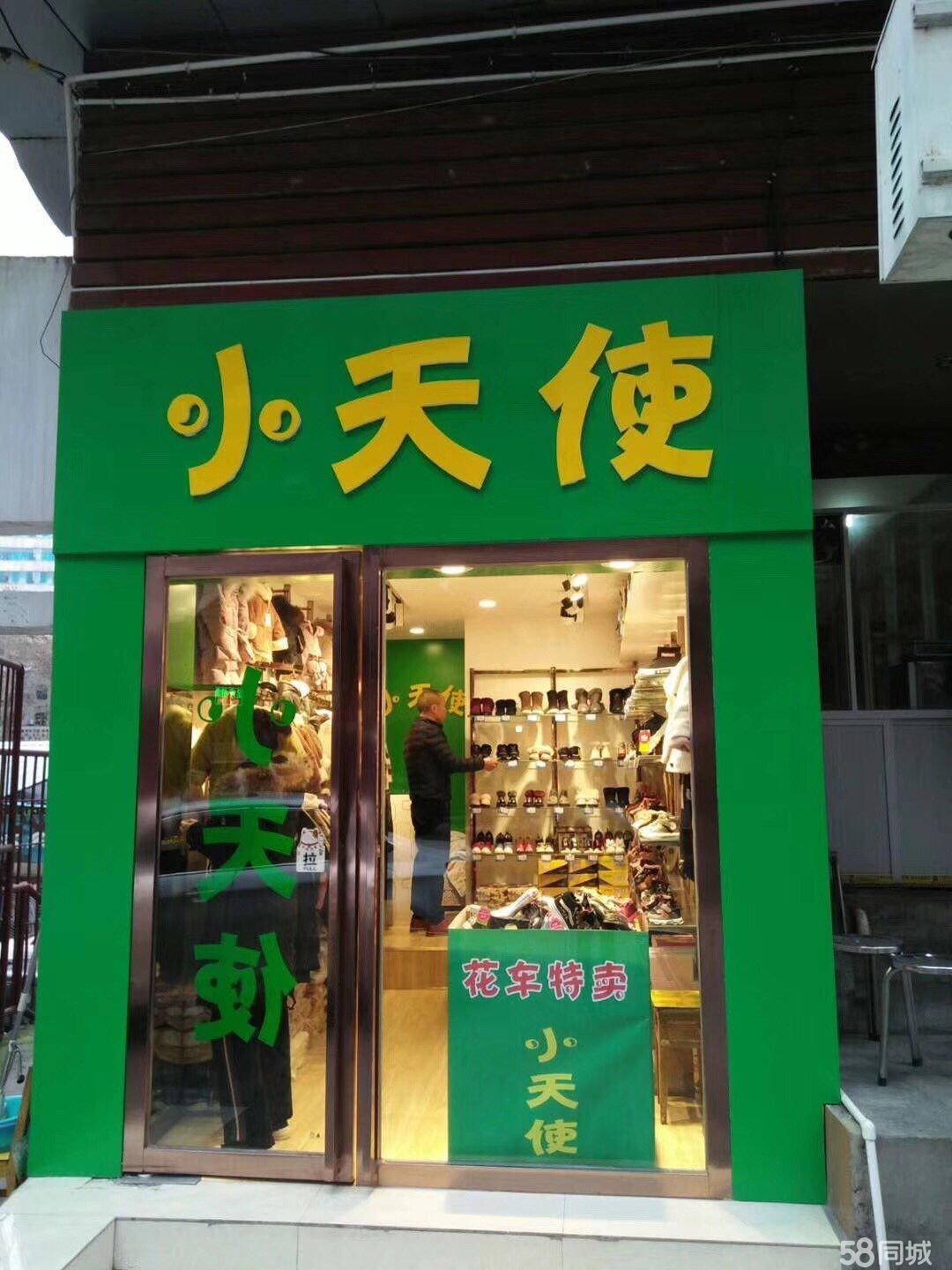 (转让) 因本人要带两个孩子，没有时间照看店面，该门面租金便宜，无压力