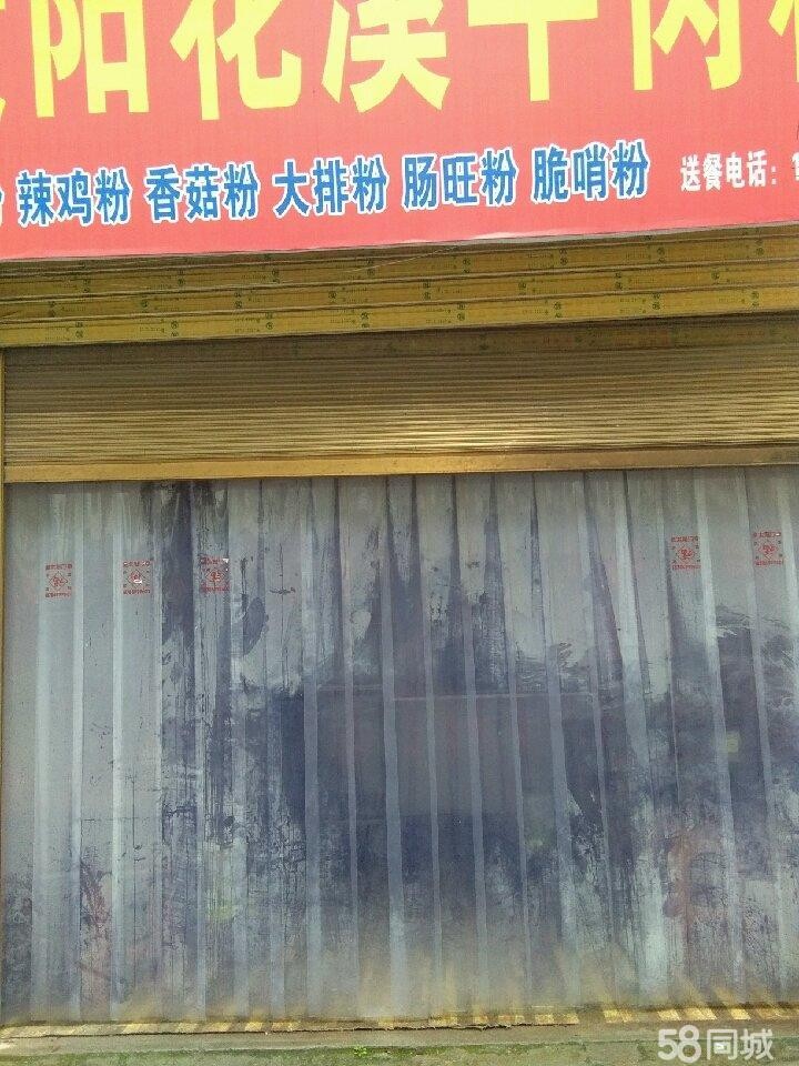 (转让) 可免费转教牛肉粉技术