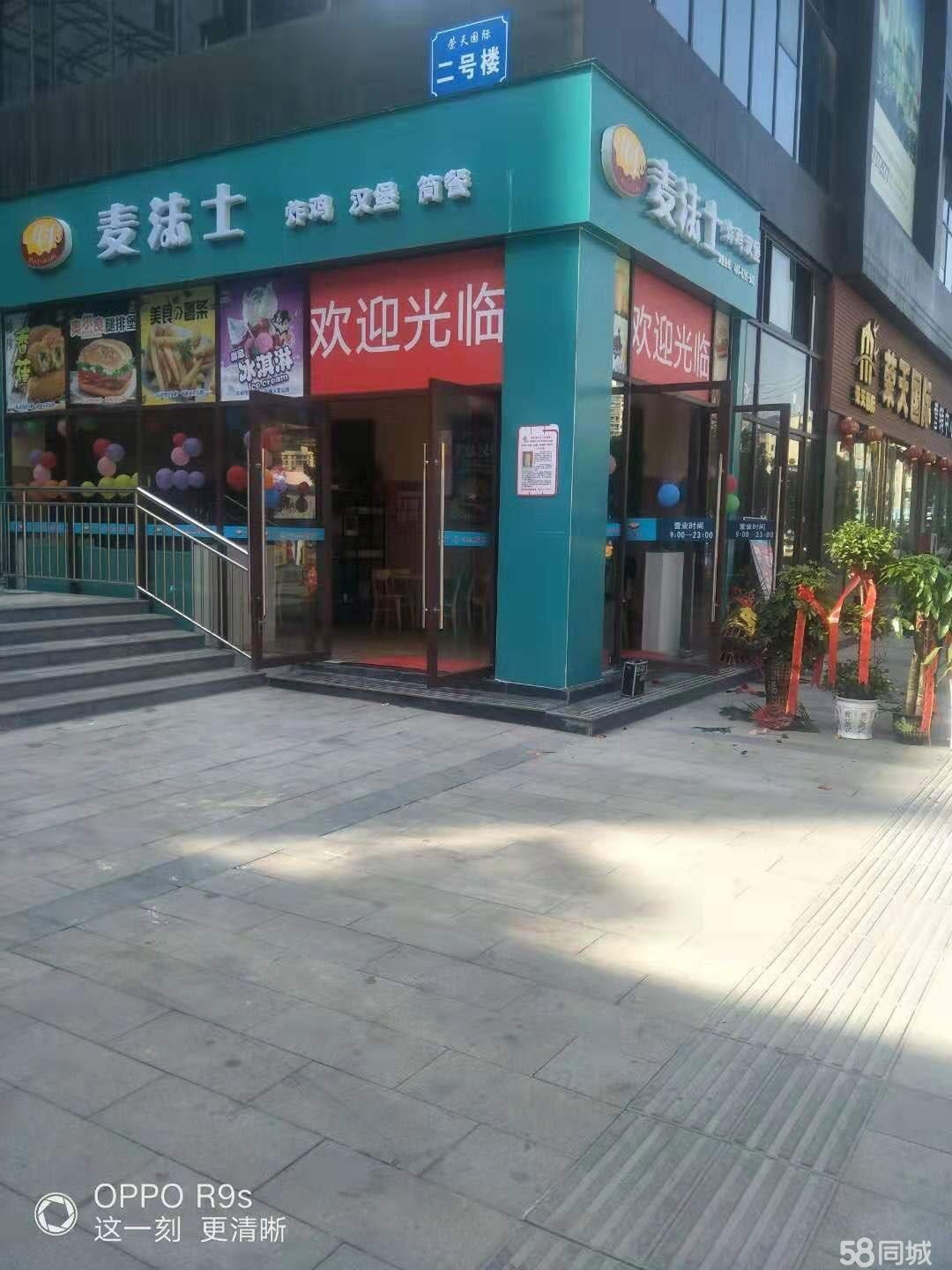 南白马家湾旺铺急转让