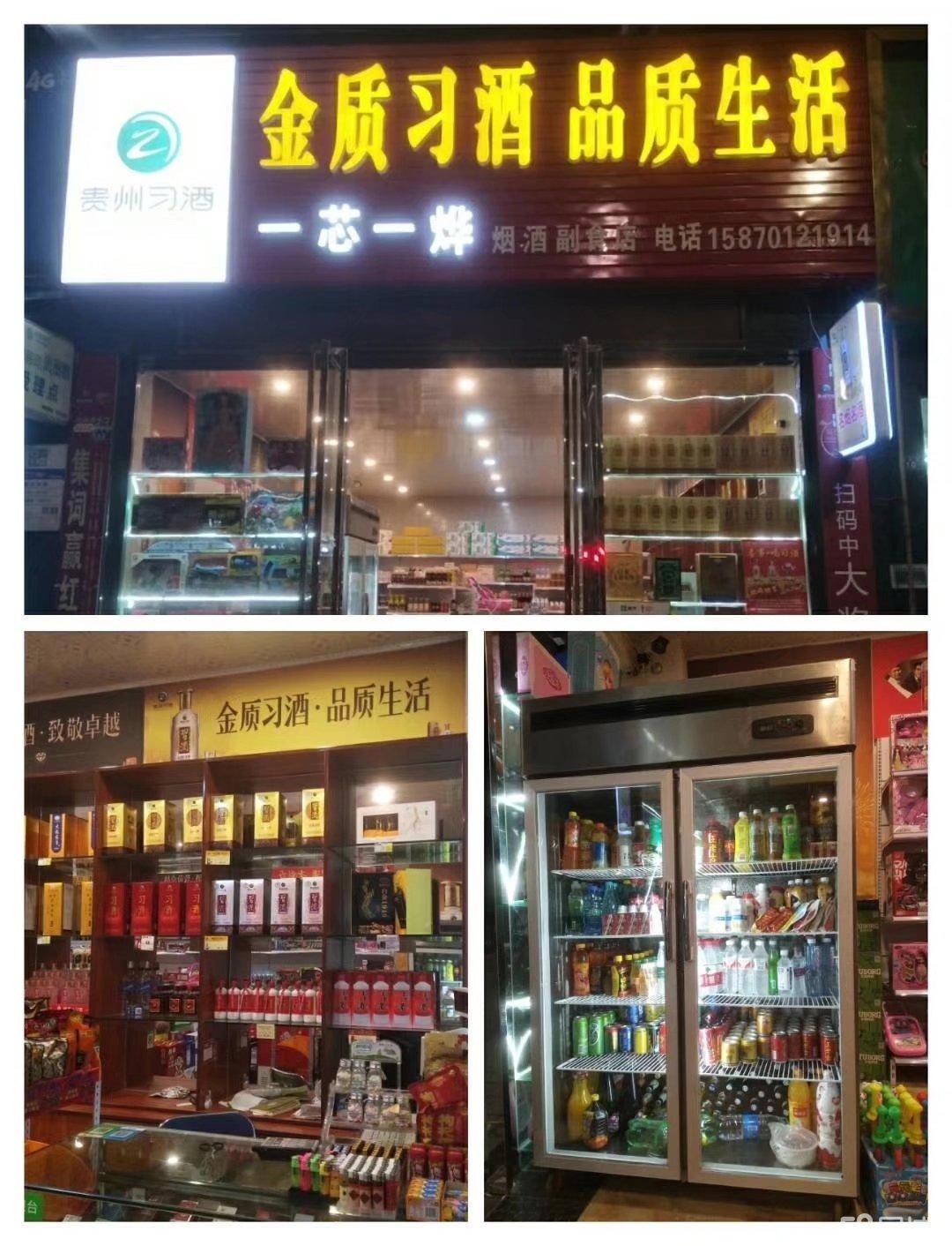 (转让) 盈利中便利店转让