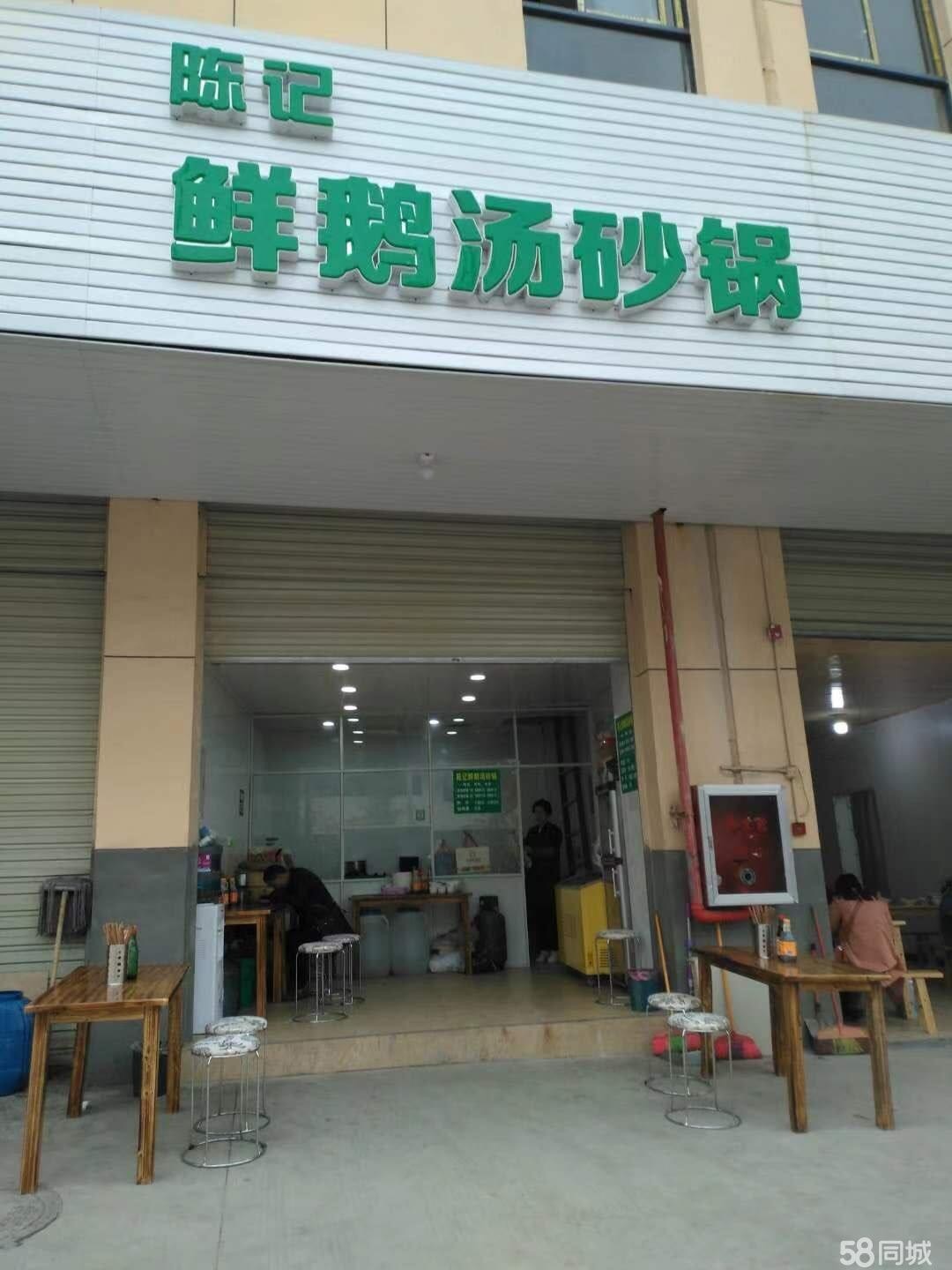 (转让) 新雪域陈记砂锅转让