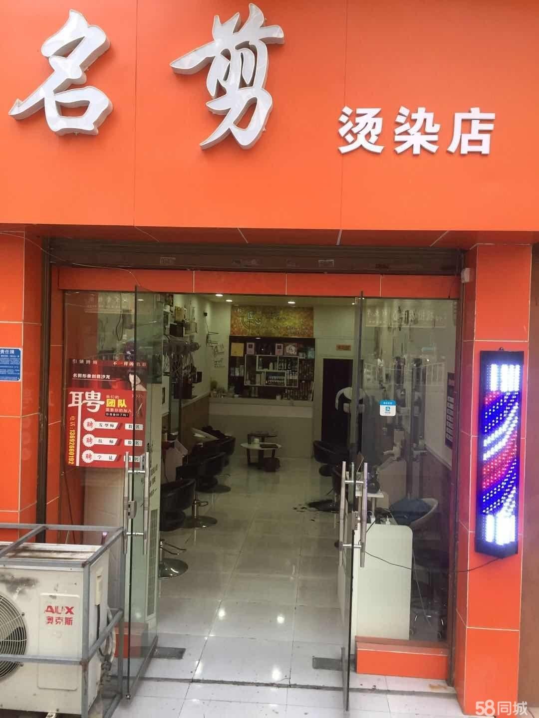 营利中美发店转让