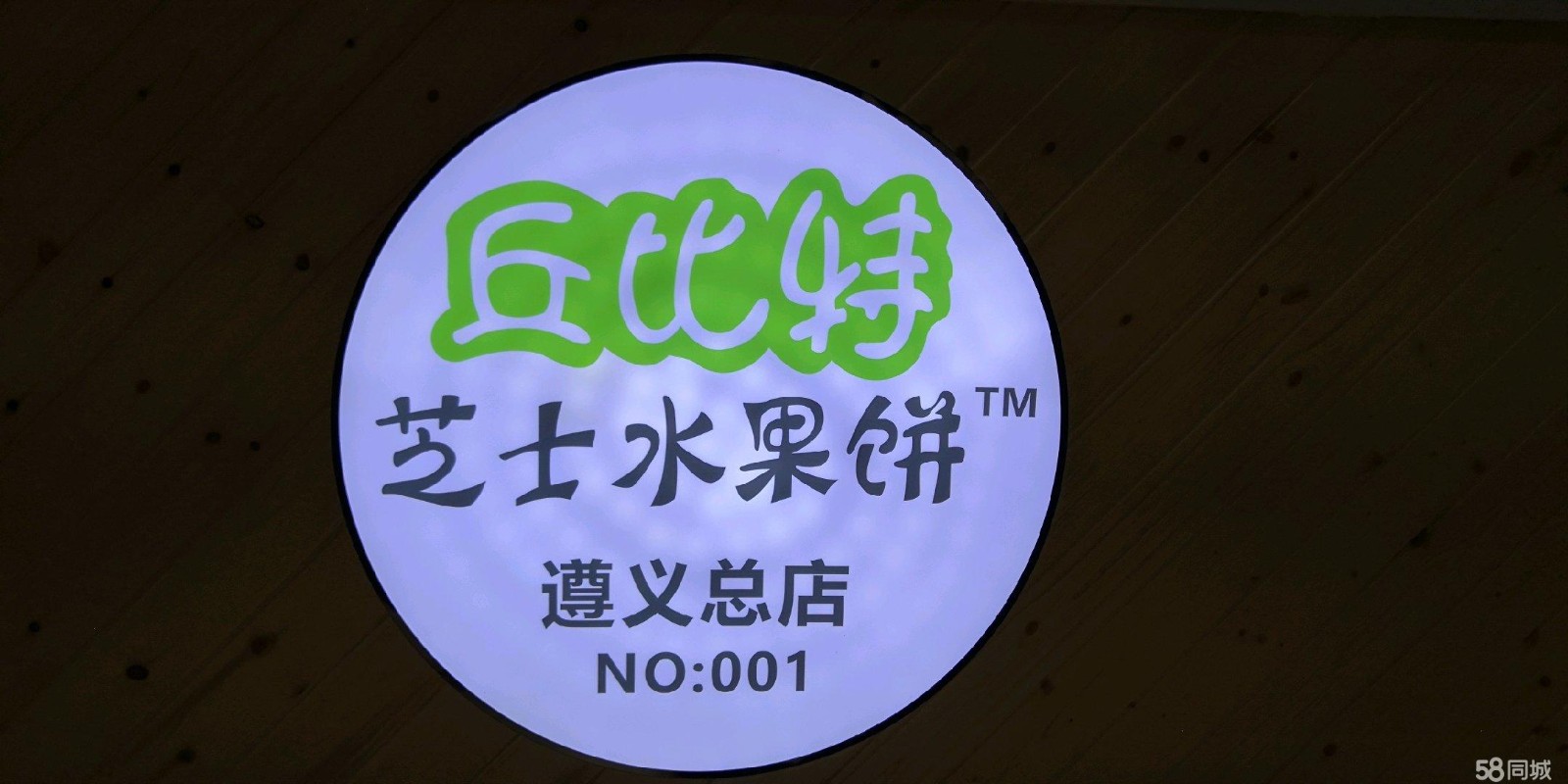 丁字口闹市区25平米旺铺生意转让