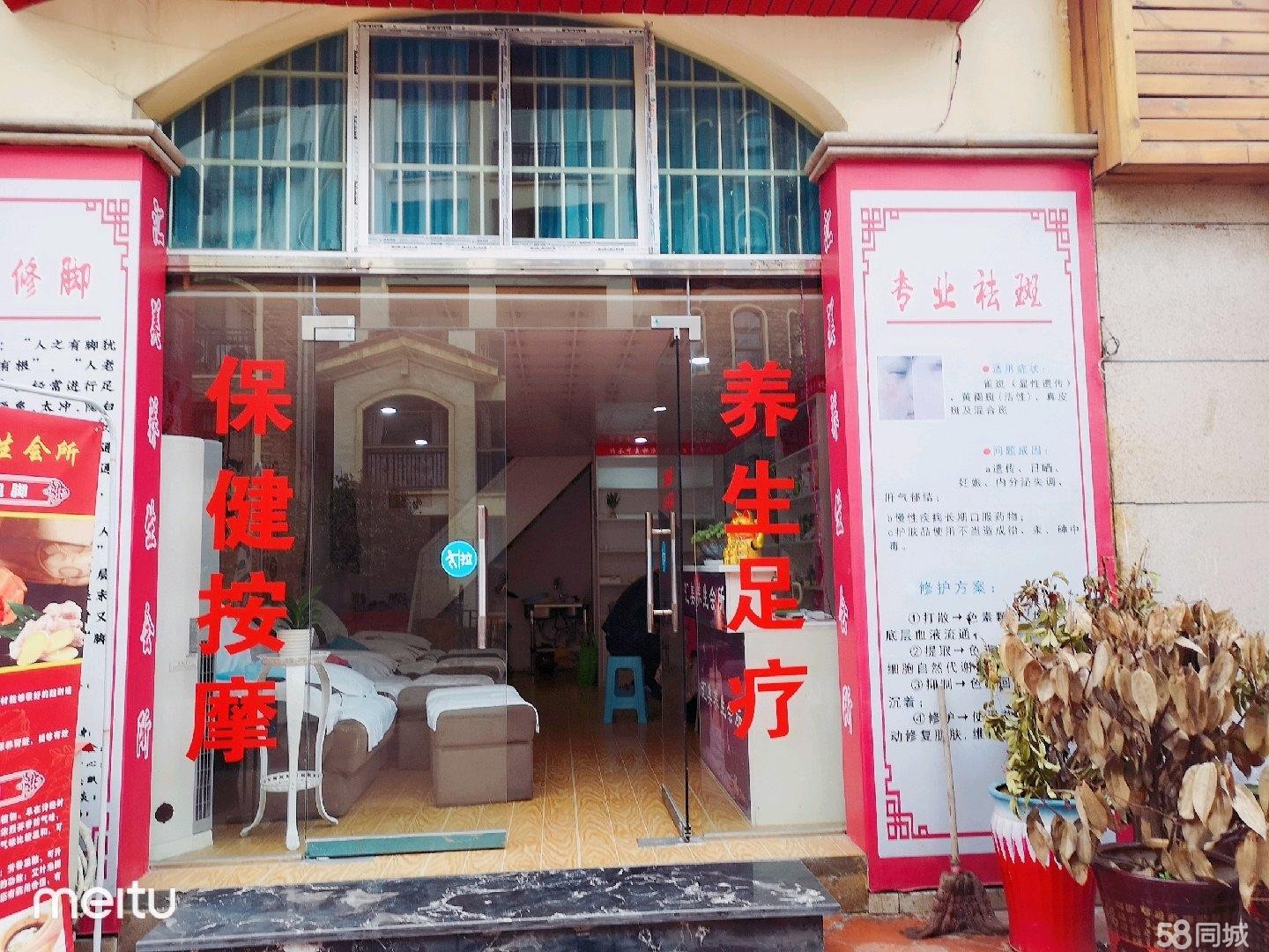 ) 因家里有特別的事所以将门面转让
