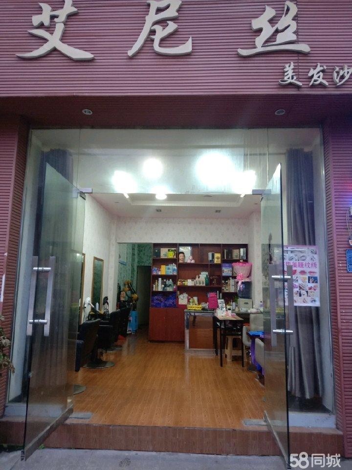 艾丽丝美发店红都世纪城