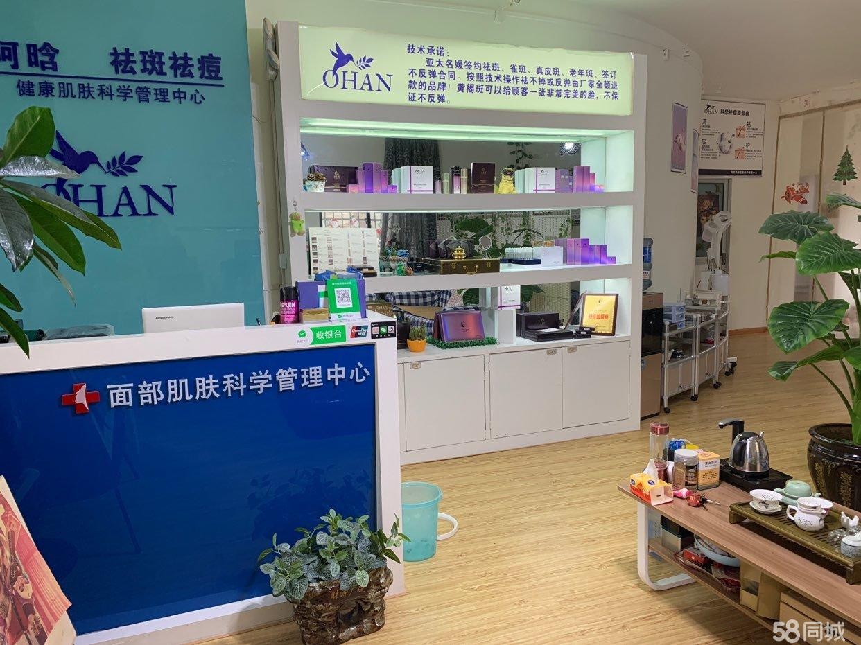 营业中的美容院全体打包转让